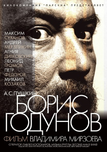 Boris Godunov Trailer