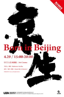 Born in Beijing Trailer