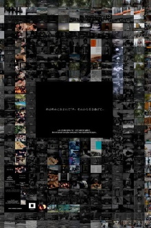 Born in Gunsan and After Seven Years, I Was Repatriated to Japan... Trailer