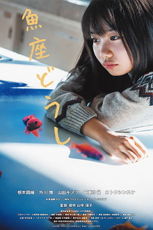 Born Pisces Trailer