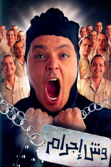 Born to Be a Criminal Trailer