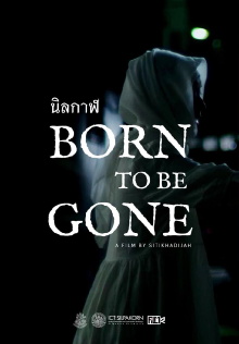 Born to be Gone Trailer