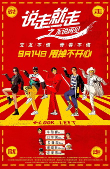Born to Be Wild: The Graduation Trip Trailer
