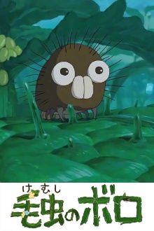 Boro the Caterpillar Trailer