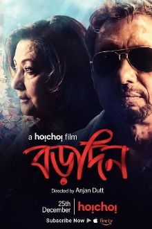 Borodin Trailer