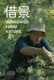 Borrowed from Nature Trailer