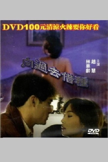 Borrowing Seeds From The Past Trailer