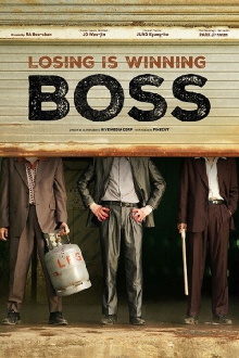 Boss Trailer