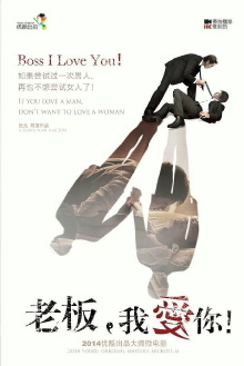Boss I Love You! Trailer