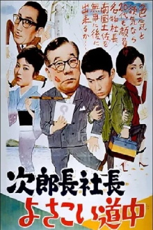 Boss Takes to the Road Trailer