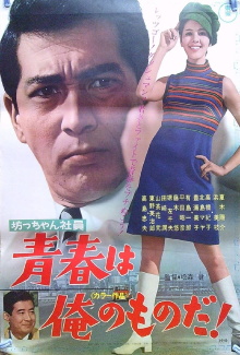 Botchan shain seishun wa ore no monoda! Trailer