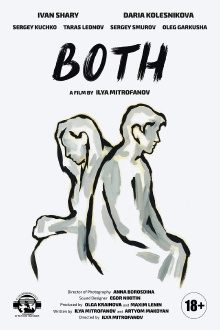 Both Trailer