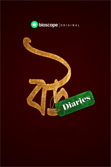 Bou Diaries Trailer