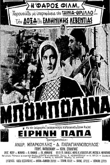 Bouboulina Trailer
