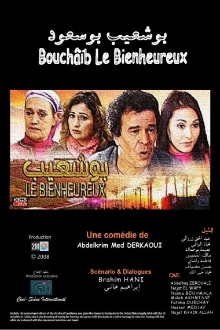 Bouchaib the Blessed Trailer