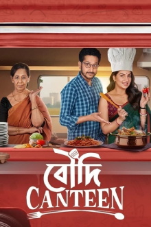 Boudi Canteen Trailer