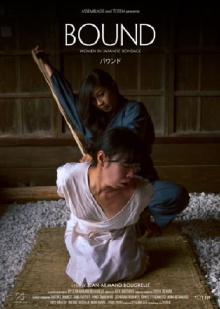 Bound Trailer