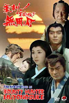 Bounty Hunter Muyonosuke Trailer