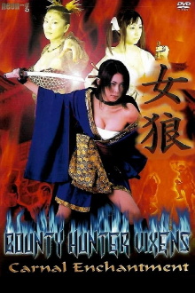 Bounty Hunter Vixens: Carnal Enchantment Trailer