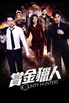Bounty Hunters Trailer