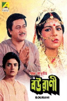 Bourani Trailer
