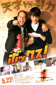 Box! Trailer