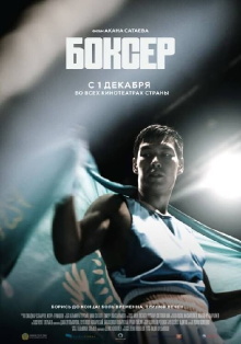 Boxer Trailer