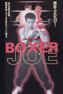Boxer Joe Trailer
