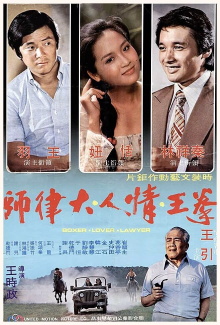 Boxer, Lover, Lawyer Trailer