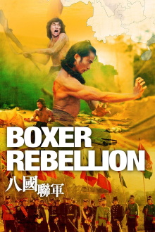 Boxer Rebellion Trailer