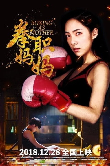 Boxing as Mother Trailer