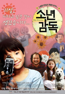 Boy Director Trailer