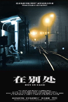 Boy in Cage Trailer