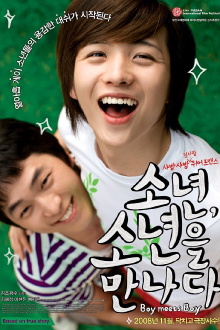 Boy Meets Boy Trailer