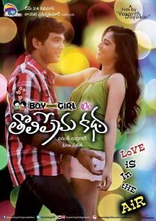 Boy Meets Girl (Tholi Premakatha) Trailer