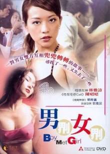 Boy Met Girl Trailer