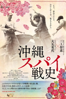 Boy Soldiers: The Secret War In Okinawa Trailer