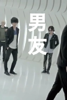 Boyfriend Trailer