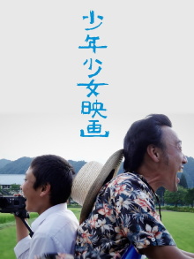 Boys and Girls: The Movie Trailer