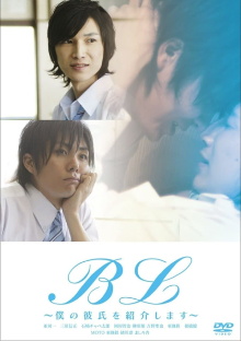 Boys Love - Can I Lend My Boyfriend? Trailer