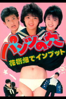Boys Meet Girls Trailer