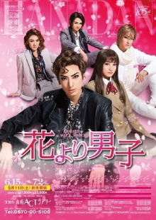 Boys Over Flowers Trailer