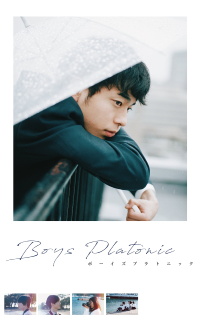 Boys Platonic Trailer