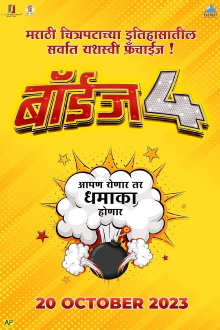 Boyz 4 Trailer