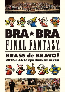 BRA★BRA FINAL FANTASY BRASS de BRAVO 2017 with Siena Wind Orchestra Trailer
