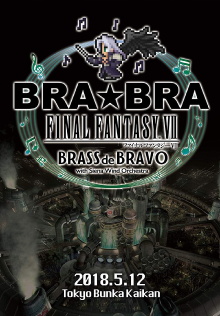 BRA★BRA FINAL FANTASY VII BRASS de BRAVO with Siena Wind Orchestra Trailer
