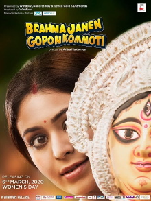 Brahma Janen Gopon Kommoti Trailer