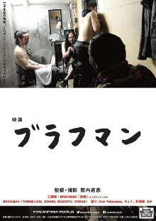 Brahman Trailer