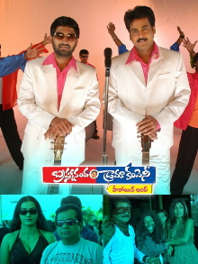 Brahmanandam Drama Company Trailer