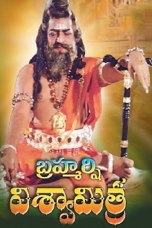 Brahmarshi Vishwamitra Trailer